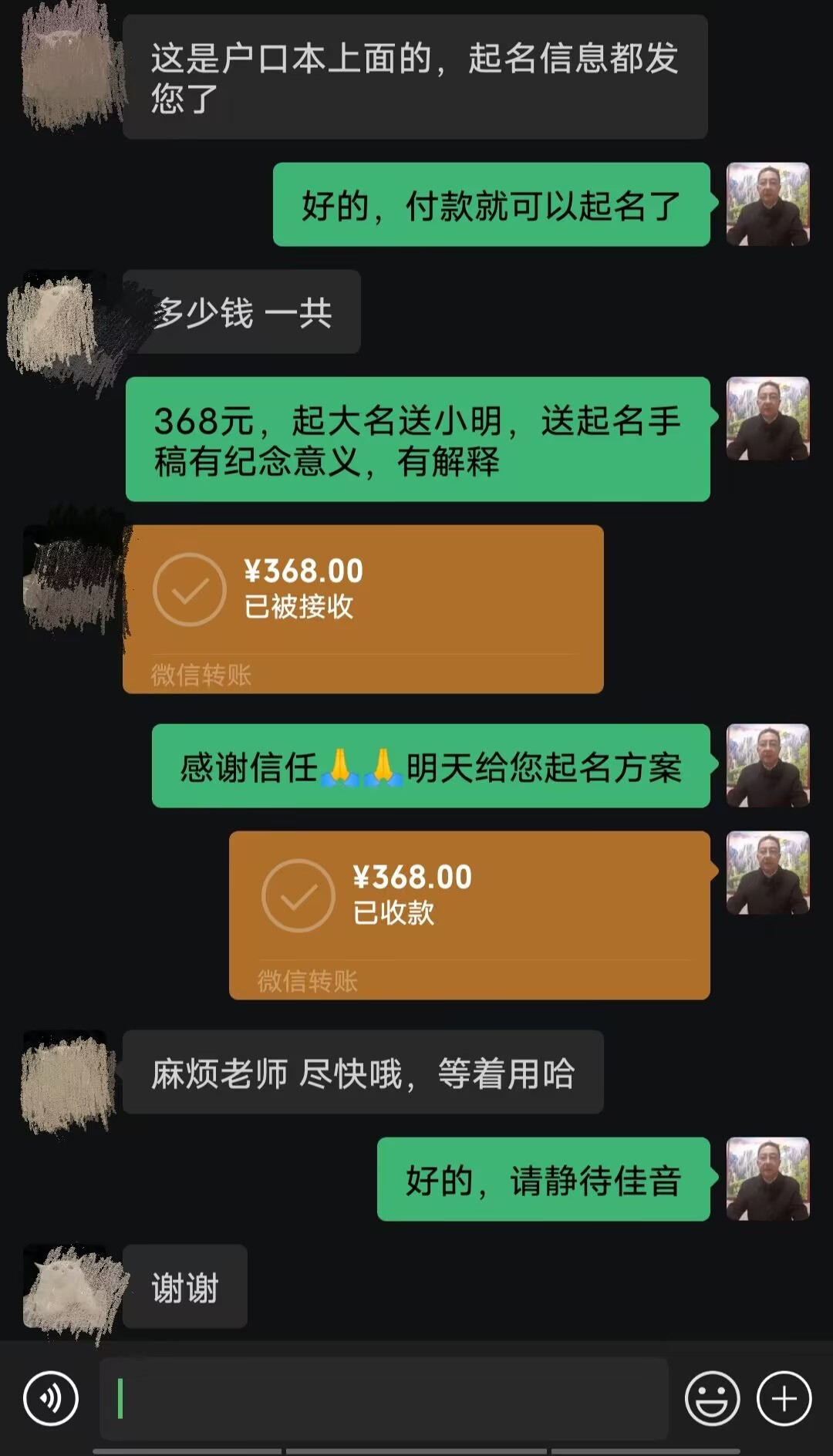 东港起名案例，感谢支持